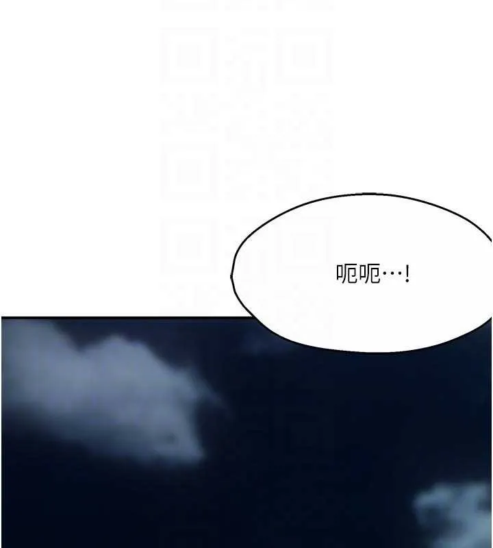 痒乐多阿姨 第95話-屋頂談判 第102页