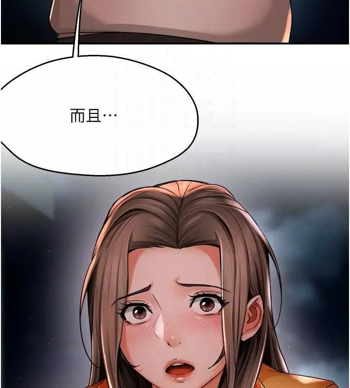 痒乐多阿姨 第95話-屋頂談判 第88页