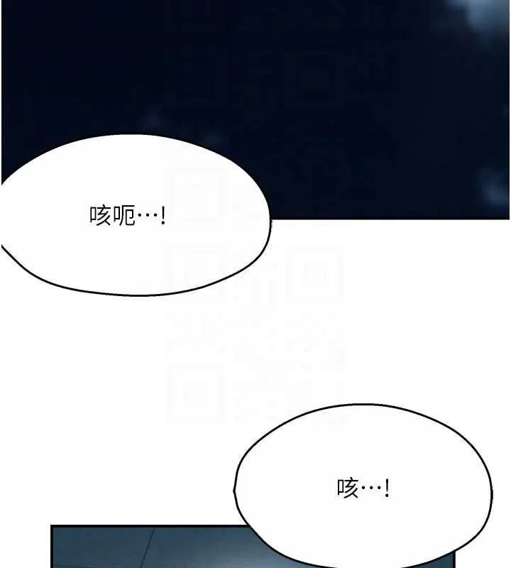 痒乐多阿姨 第95話-屋頂談判 第103页
