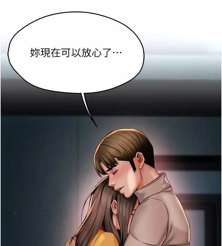 痒乐多阿姨 第95話-屋頂談判 第65页