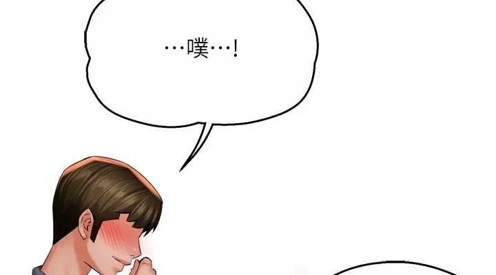 痒乐多阿姨 第60話-與客人達成交易 第38页