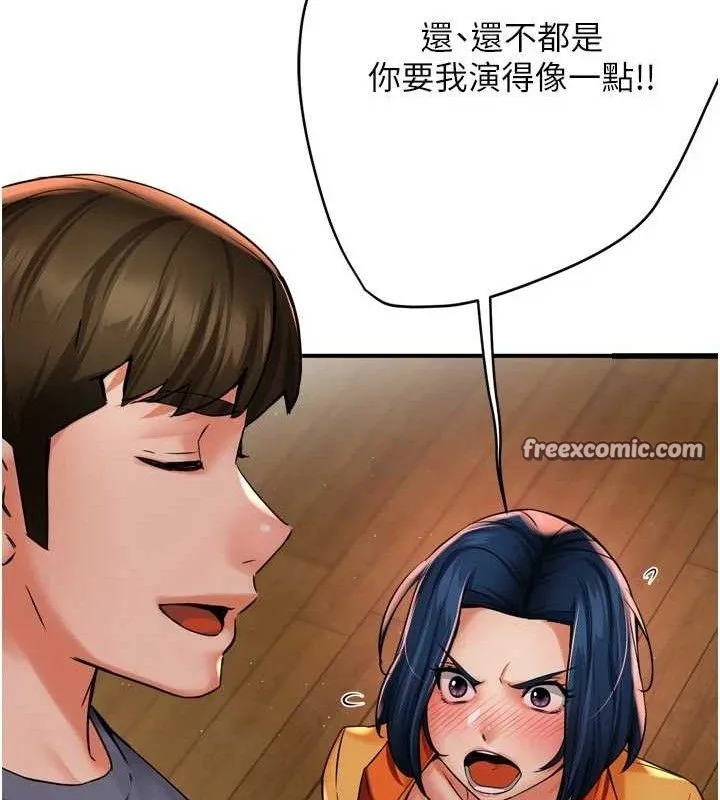 痒乐多阿姨 第60話-與客人達成交易 第45页