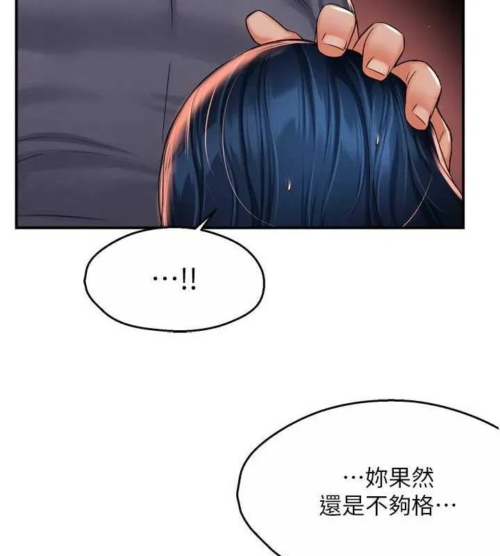 痒乐多阿姨 第60話-與客人達成交易 第26页