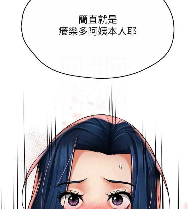 痒乐多阿姨 第60話-與客人達成交易 第42页