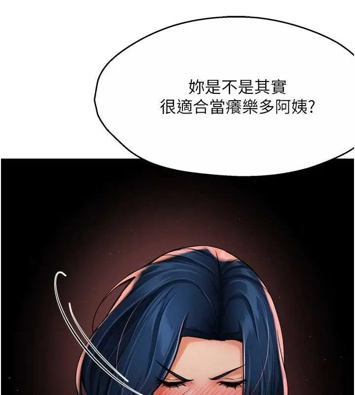 痒乐多阿姨 第60話-與客人達成交易 第49页