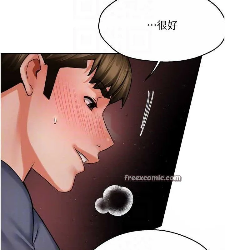痒乐多阿姨 第60話-與客人達成交易 第15页