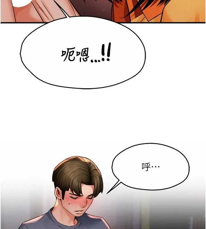 痒乐多阿姨 第60話-與客人達成交易 第20页