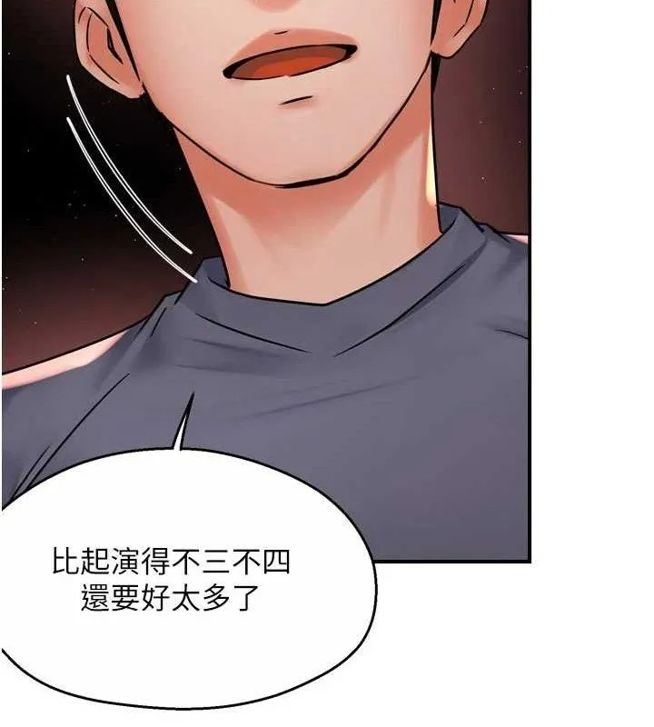 痒乐多阿姨 第60話-與客人達成交易 第48页