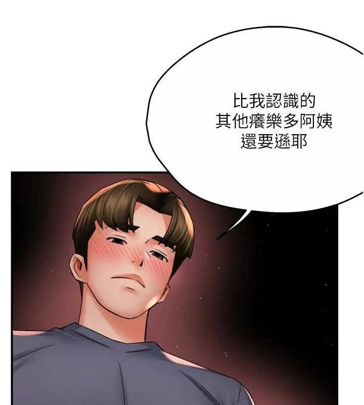 痒乐多阿姨 第60話-與客人達成交易 第25页