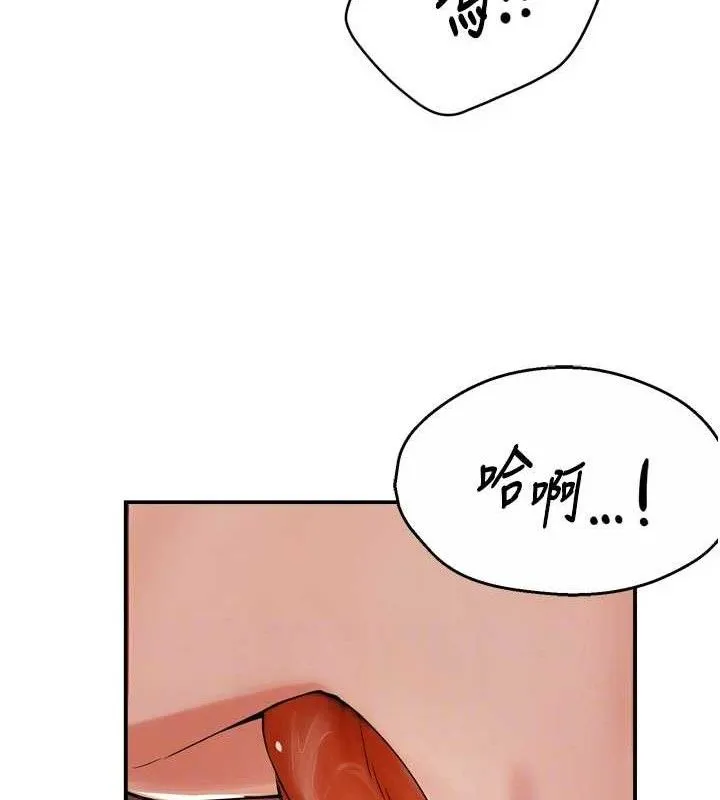痒乐多阿姨 第60話-與客人達成交易 第93页
