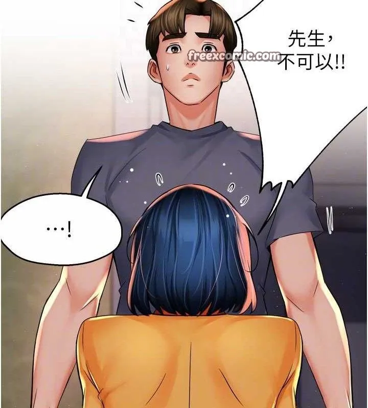痒乐多阿姨 第60話-與客人達成交易 第30页