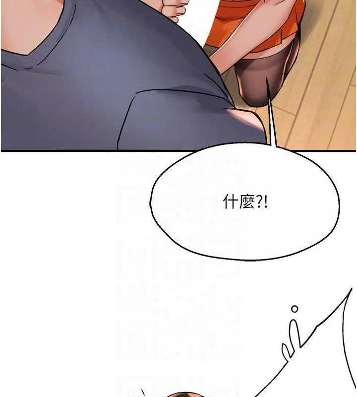 痒乐多阿姨 第60話-與客人達成交易 第29页