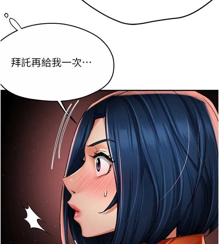 痒乐多阿姨 第60話-與客人達成交易 第36页