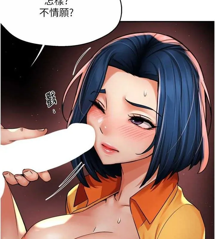 痒乐多阿姨 第60話-與客人達成交易 第4页