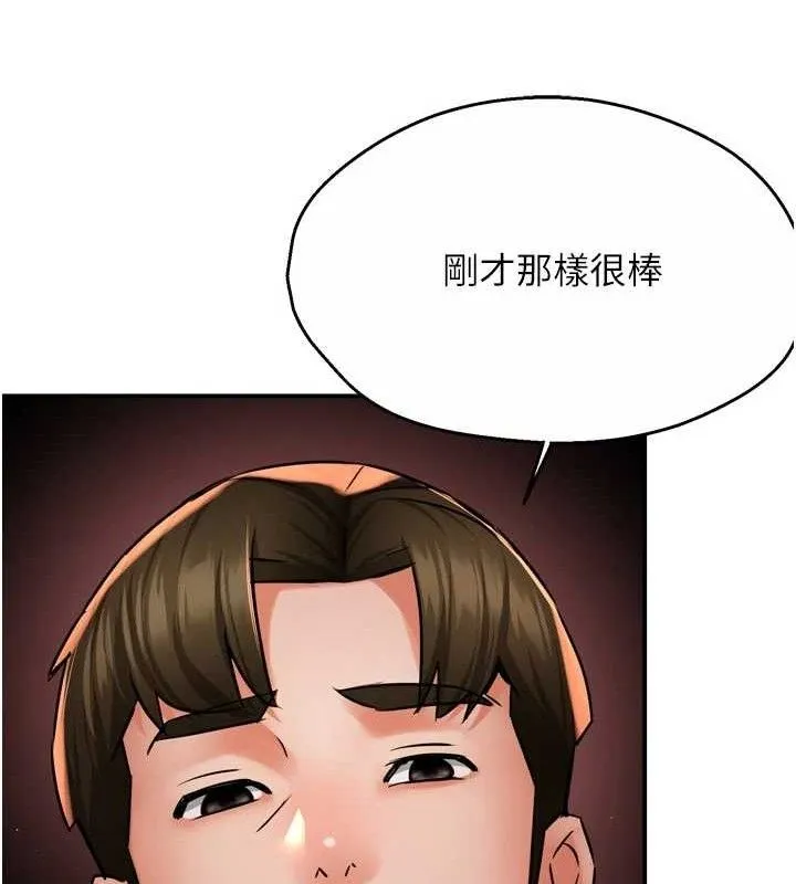 痒乐多阿姨 第60話-與客人達成交易 第47页