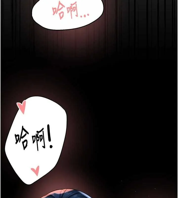 痒乐多阿姨 第51話-媽，我有男人了 第66页