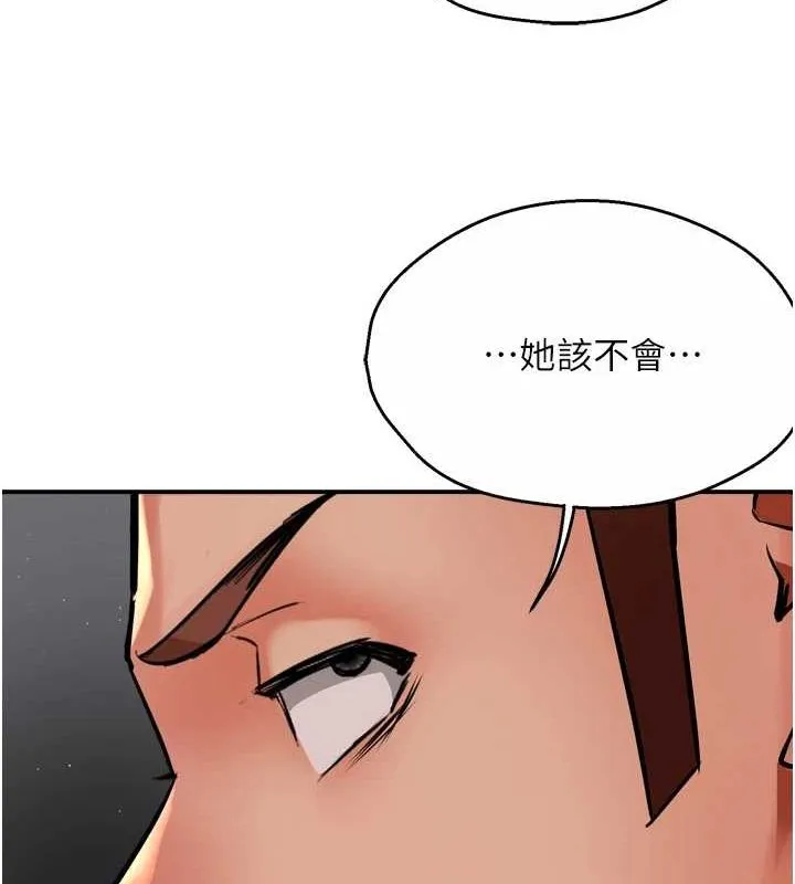 痒乐多阿姨 第51話-媽，我有男人了 第58页