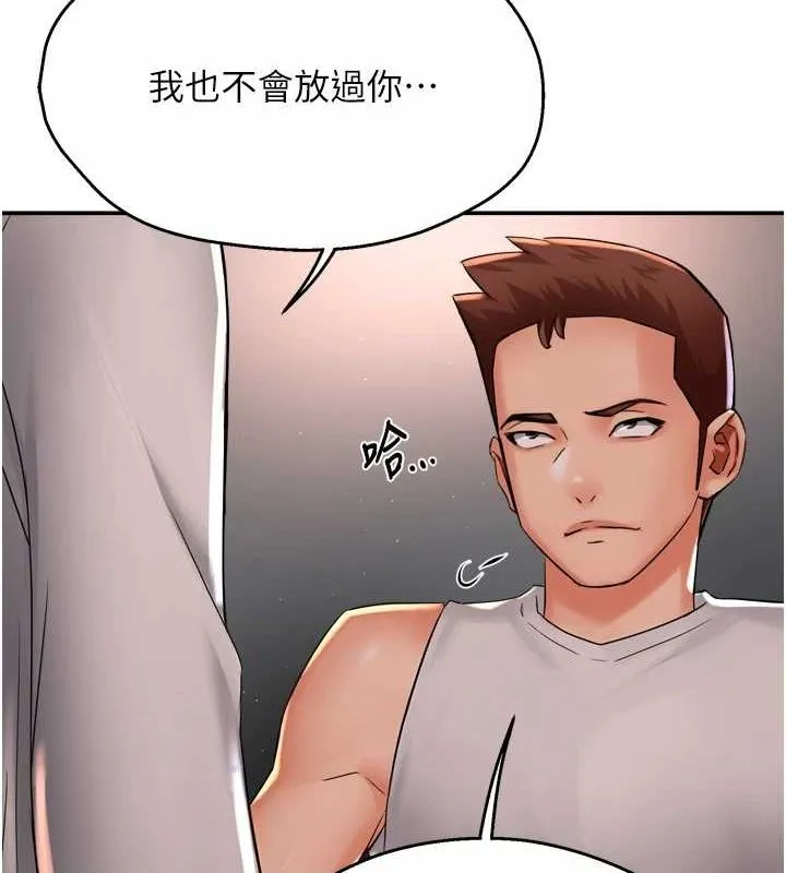 痒乐多阿姨 第51話-媽，我有男人了 第49页
