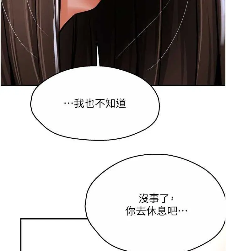 痒乐多阿姨 第51話-媽，我有男人了 第60页