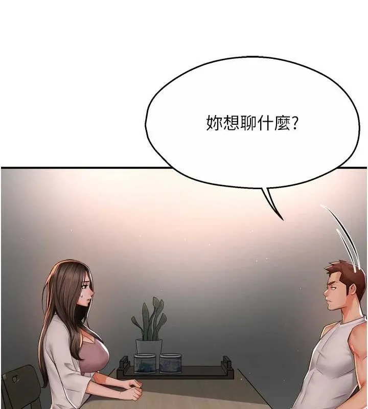 痒乐多阿姨 第51話-媽，我有男人了 第25页
