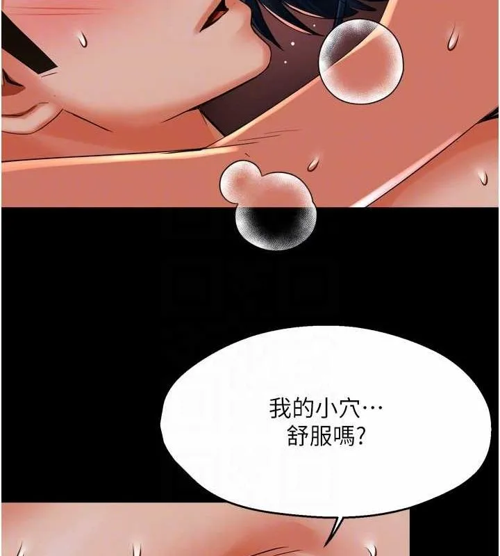 痒乐多阿姨 第51話-媽，我有男人了 第81页