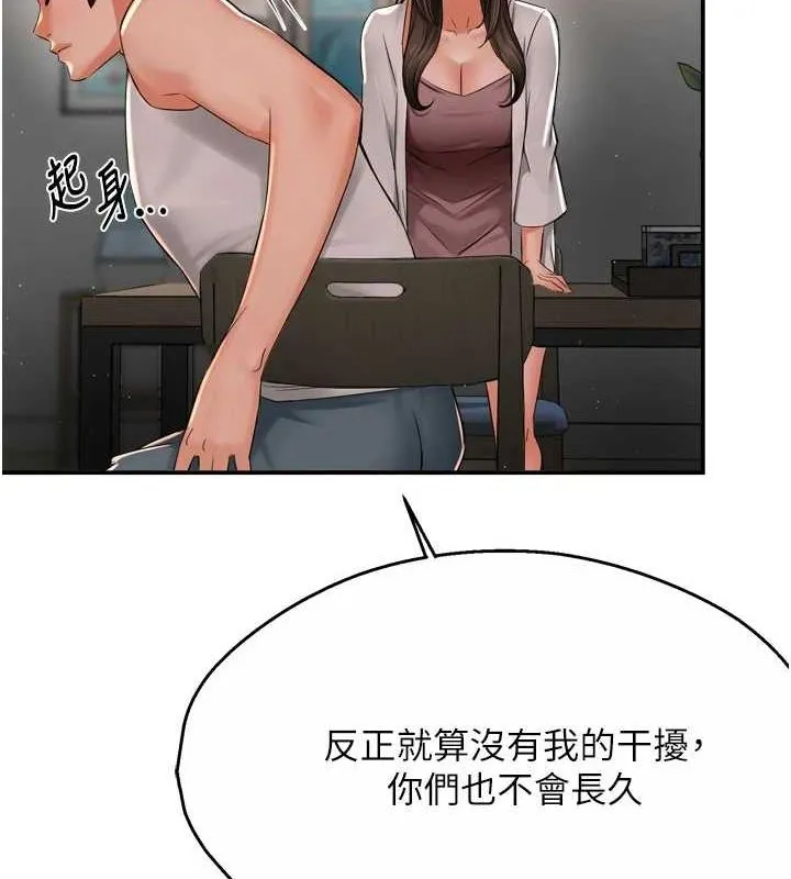 痒乐多阿姨 第51話-媽，我有男人了 第51页