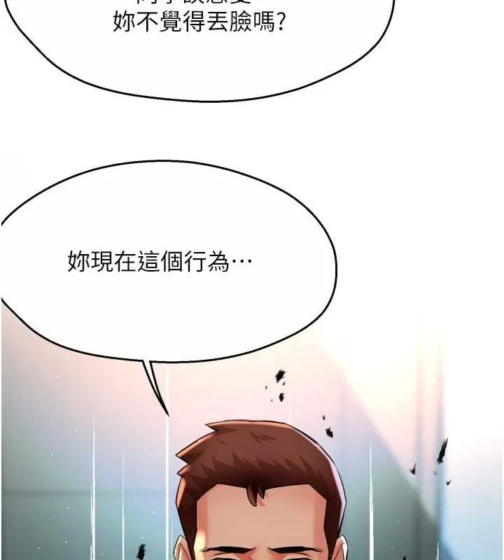 痒乐多阿姨 第51話-媽，我有男人了 第39页
