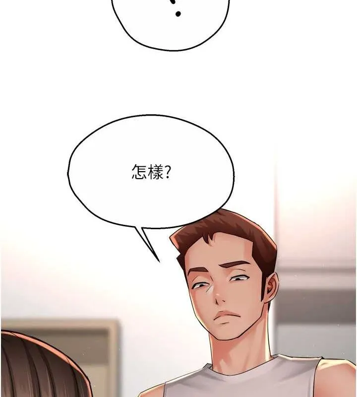 痒乐多阿姨 第51話-媽，我有男人了 第21页