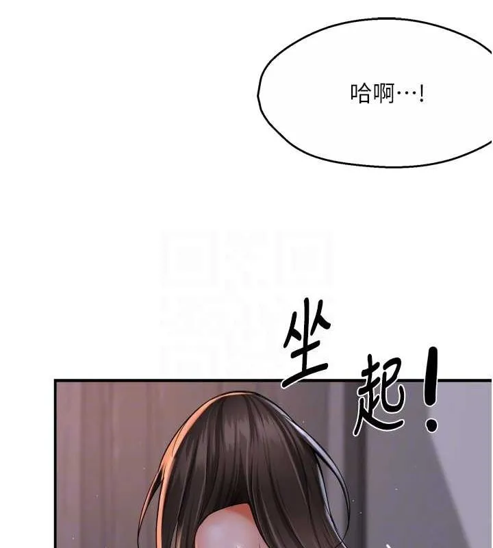 痒乐多阿姨 第51話-媽，我有男人了 第99页