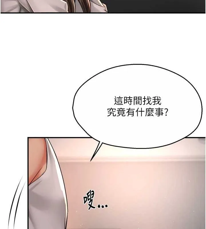痒乐多阿姨 第51話-媽，我有男人了 第19页