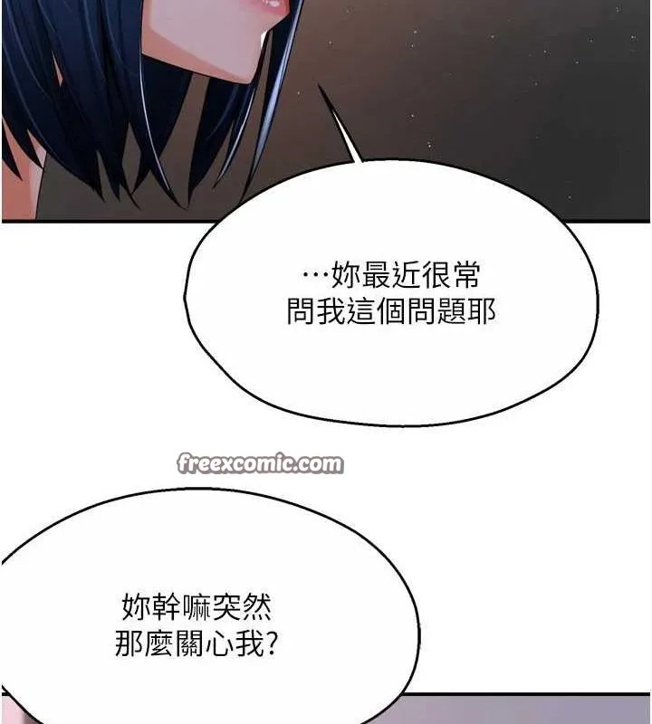 痒乐多阿姨 第51話-媽，我有男人了 第112页