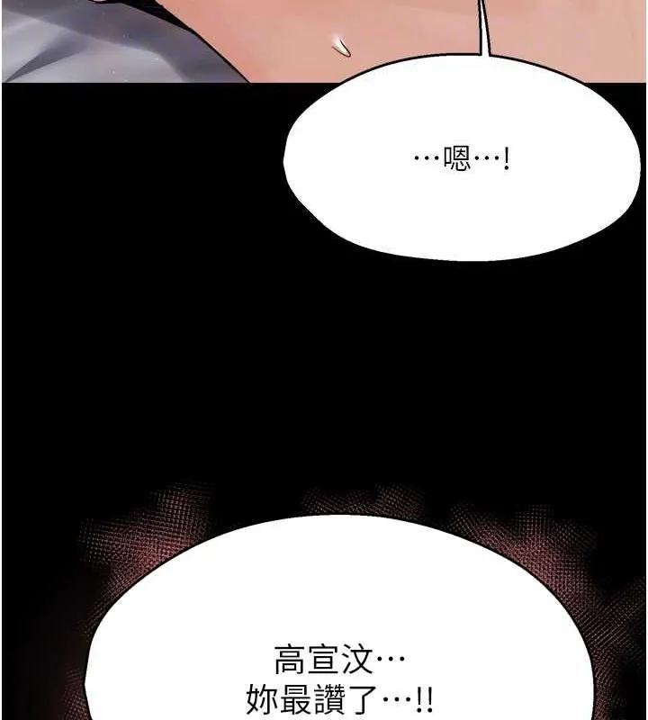 痒乐多阿姨 第51話-媽，我有男人了 第91页