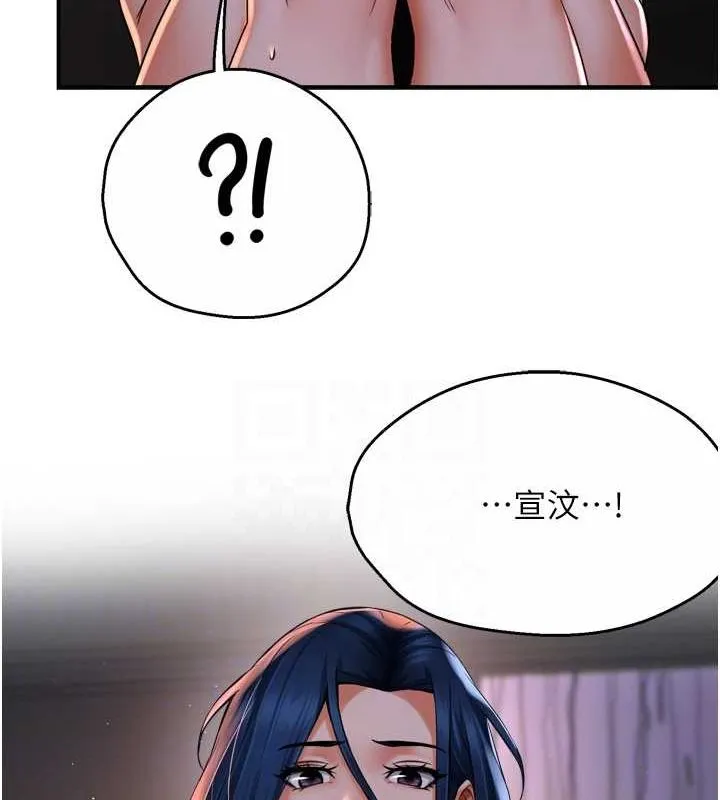 痒乐多阿姨 第51話-媽，我有男人了 第106页
