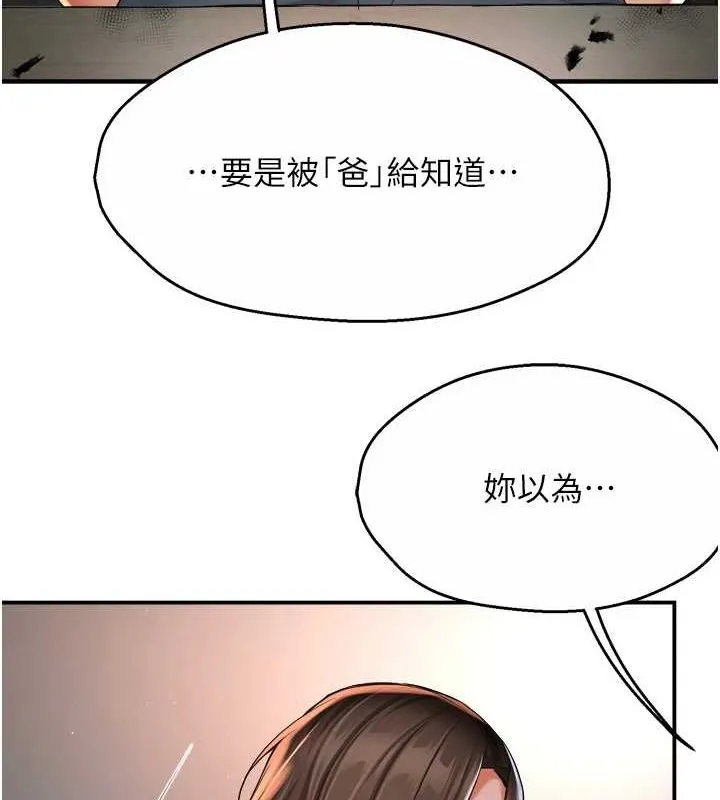 痒乐多阿姨 第51話-媽，我有男人了 第41页