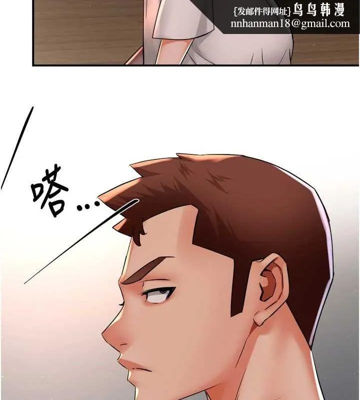 痒乐多阿姨 第51話-媽，我有男人了 第62页