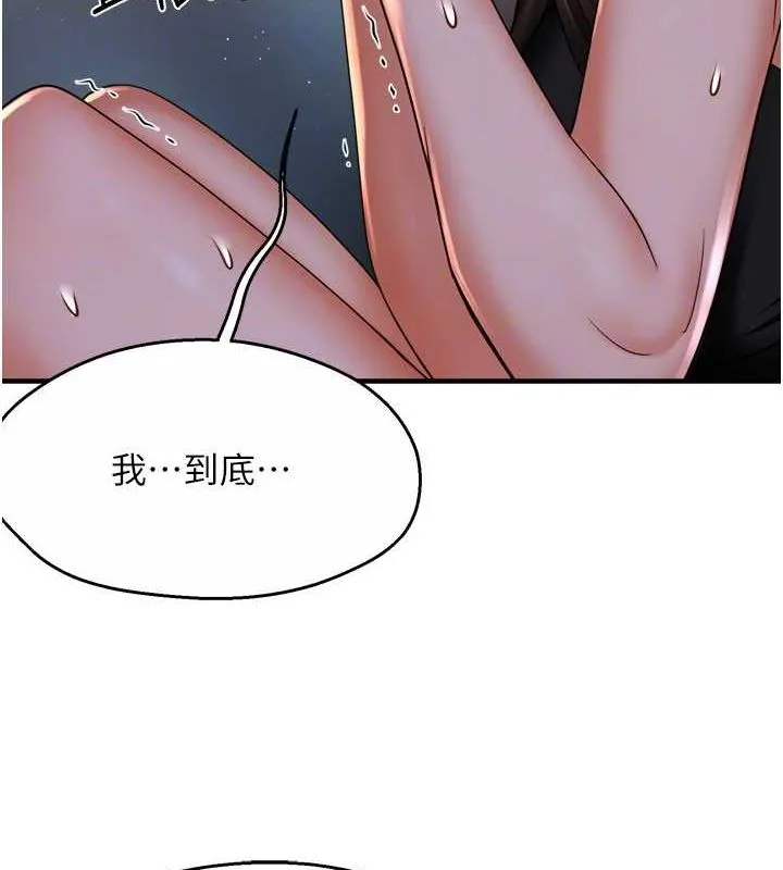 痒乐多阿姨 第51話-媽，我有男人了 第102页