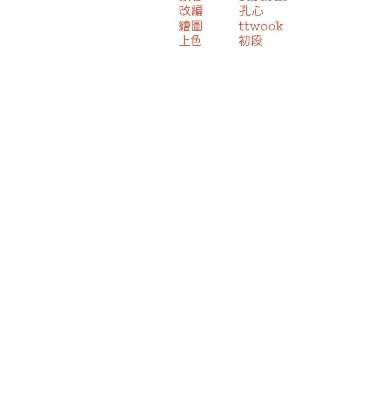 痒乐多阿姨 第51話-媽，我有男人了 第13页