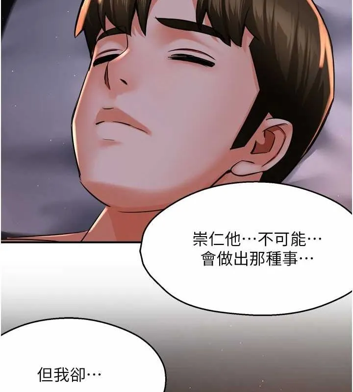 痒乐多阿姨 第51話-媽，我有男人了 第3页