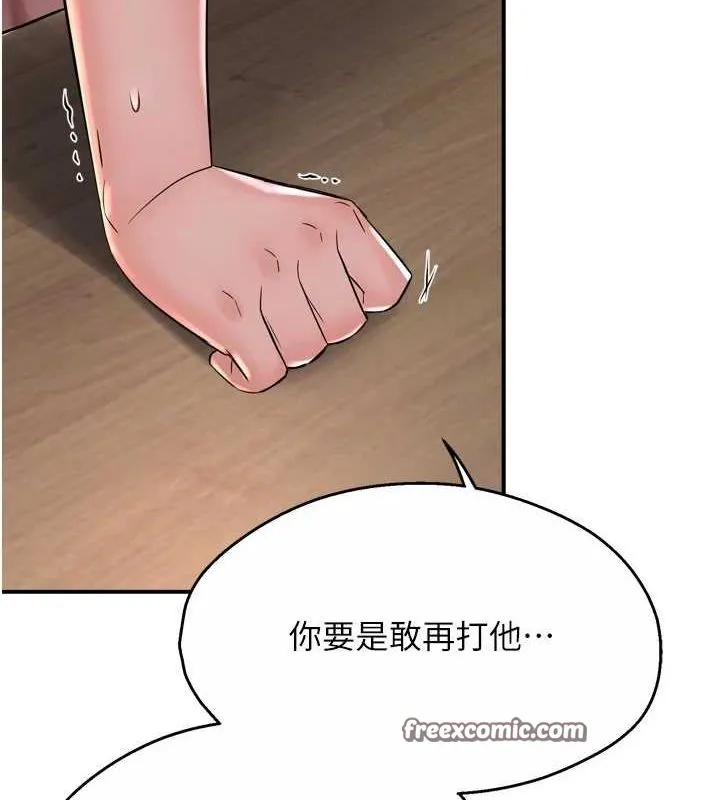 痒乐多阿姨 第51話-媽，我有男人了 第48页