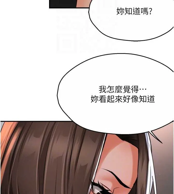 痒乐多阿姨 第51話-媽，我有男人了 第56页