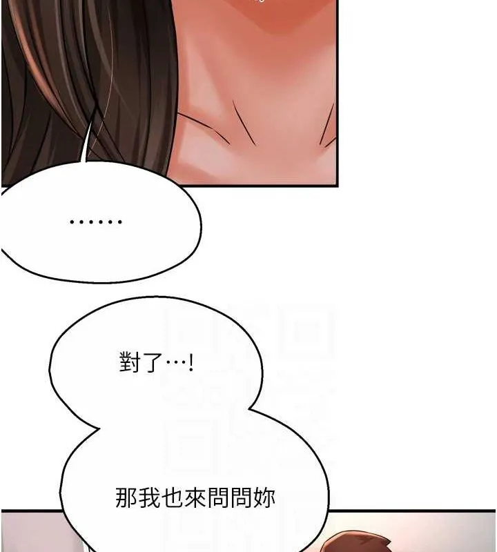 痒乐多阿姨 第51話-媽，我有男人了 第53页