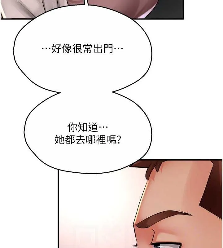 痒乐多阿姨 第51話-媽，我有男人了 第28页
