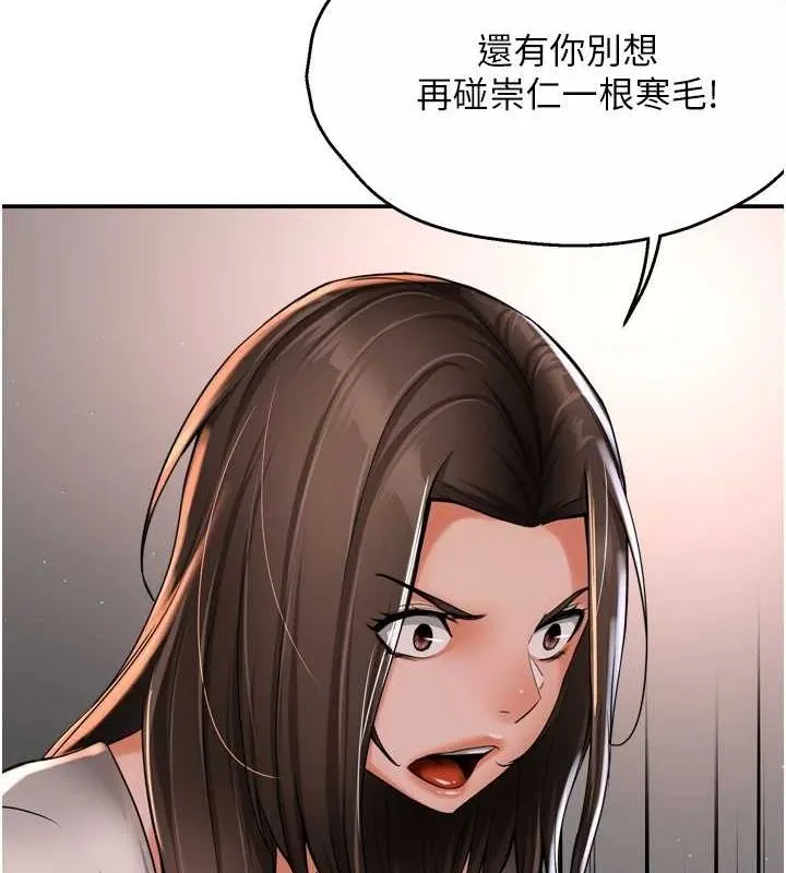 痒乐多阿姨 第51話-媽，我有男人了 第46页