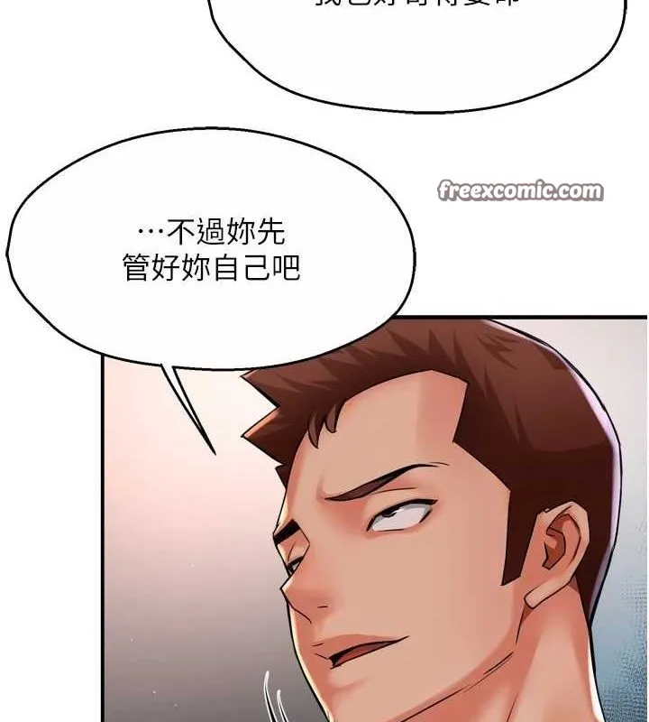 痒乐多阿姨 第51話-媽，我有男人了 第32页