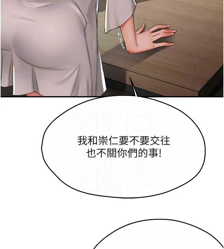痒乐多阿姨 第51話-媽，我有男人了 第45页