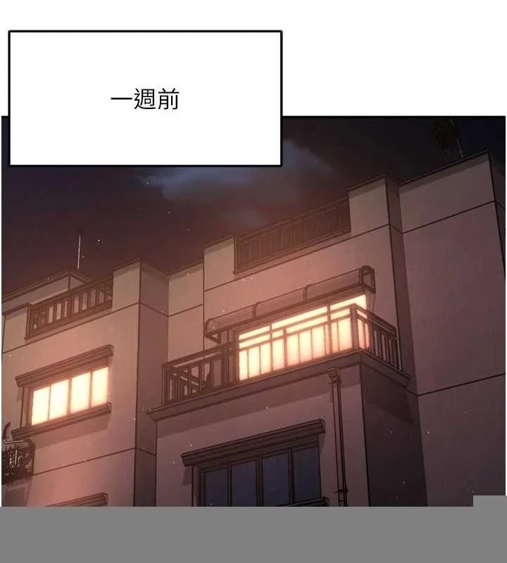 痒乐多阿姨 第51話-媽，我有男人了 第14页
