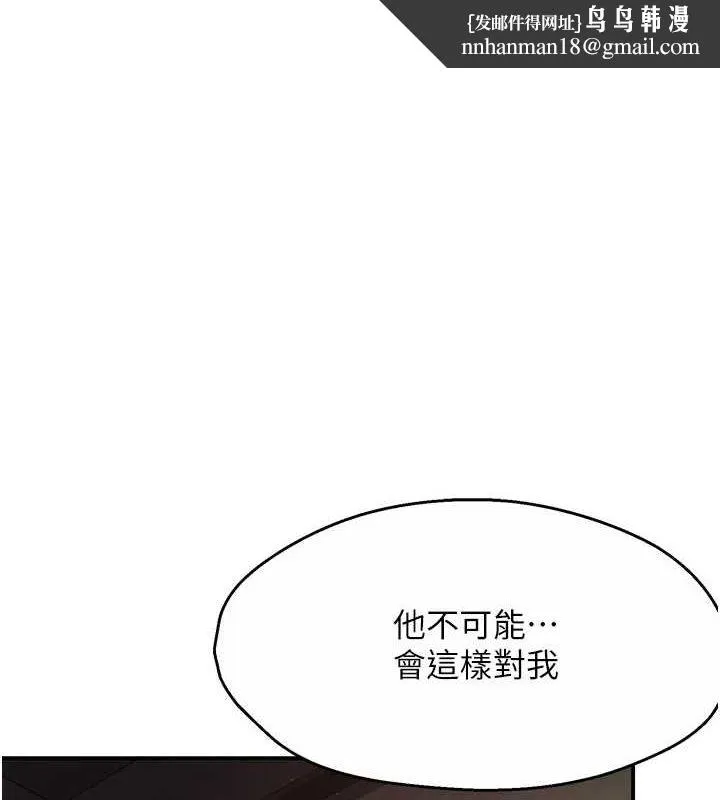 痒乐多阿姨 第51話-媽，我有男人了 第1页
