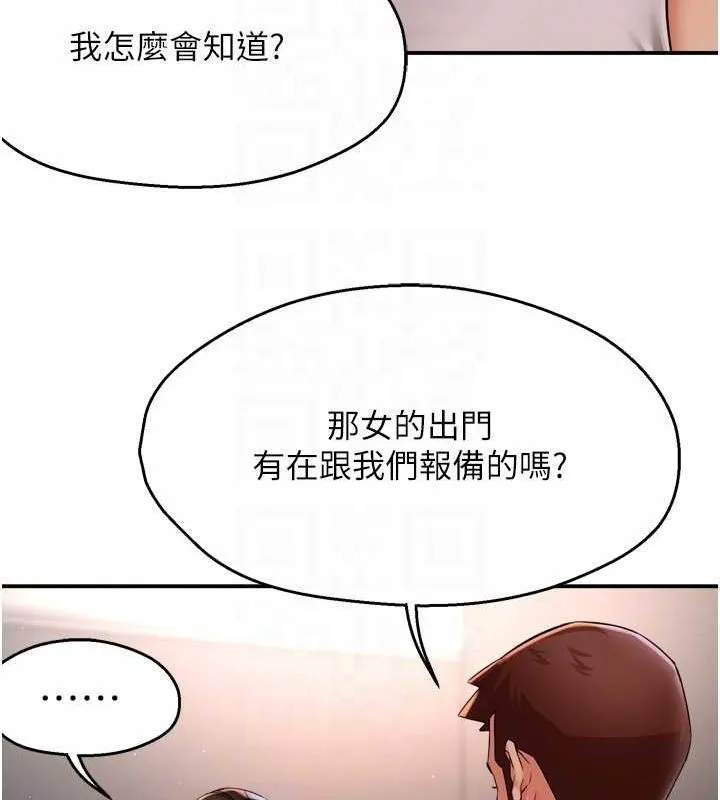 痒乐多阿姨 第51話-媽，我有男人了 第30页