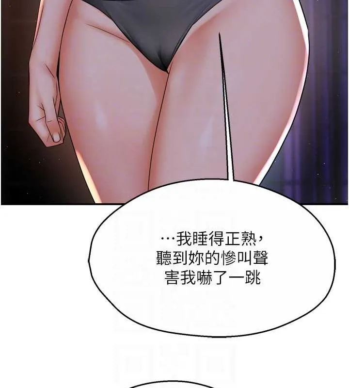 痒乐多阿姨 第51話-媽，我有男人了 第108页
