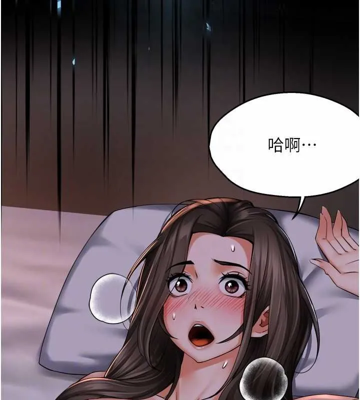 痒乐多阿姨 第51話-媽，我有男人了 第97页